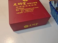 -友明堂.小桃园煨汤(滨江时代walk店)