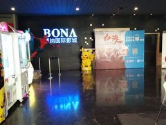 -博纳国际影城(铜锣湾激光巨幕杜比店)