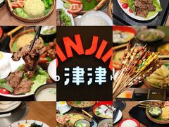 -津津飯堂