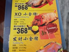 菜单-有记XO烧腊之家