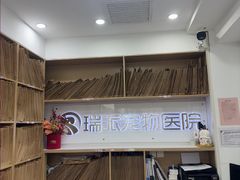 -瑞派天使宠物医院·神经外科·骨科·核磁CT(洛川中路店)