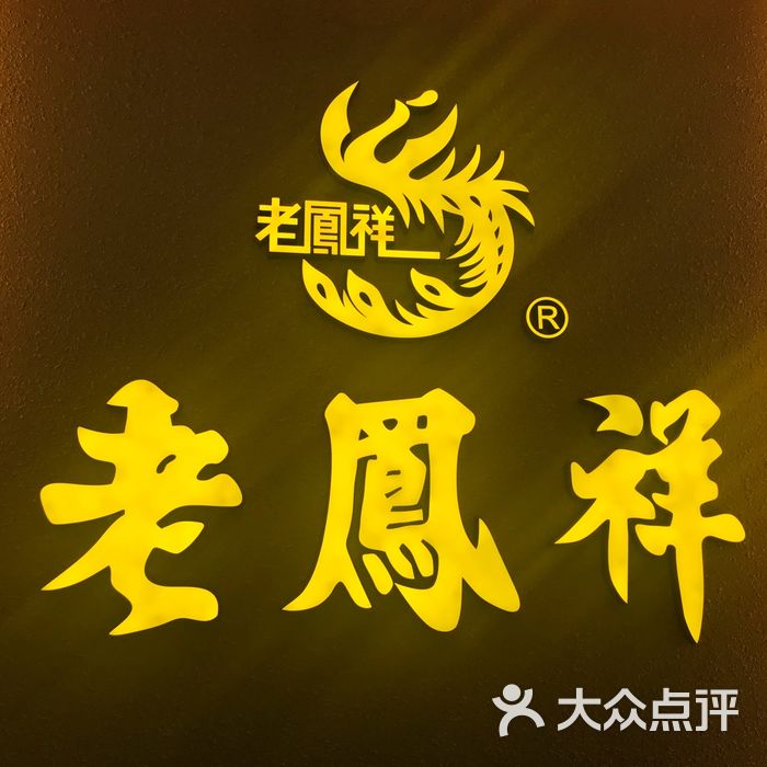 老凤祥logo设计理念图片
