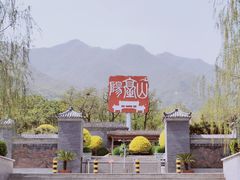 -阳台山自然风景区