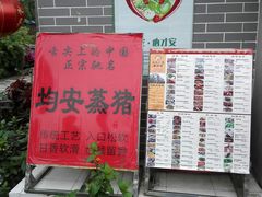 -水乡人家私房菜(逢简店)