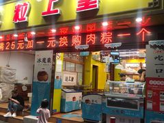 门面-粒上皇(上海瞿溪路店)