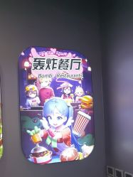 点击看大图 -疯狂冒险家-亲子密室-东坝店(金隅嘉品店)