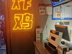 -小波紫炸鸡(大中华店)
