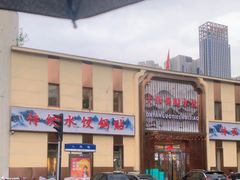 -大眼锅贴水饺(河东店)