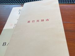 -星巴克臻选(北京前门大街店)