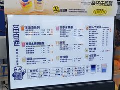 -茶百道(春熙路银石广场店)