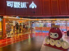 -可爱抓 COCO  GOTCHA(天津鹏欣水游城店)