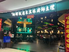 -粤·向群饭店(二沙岛店)