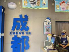 -溪边姑娘·拉丝酸奶水果捞(春熙路店)