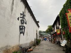 -绍兴书圣故里景区