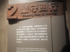 -上海四行仓库抗战纪念馆