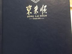 -东来顺饭庄(天坛店)