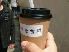 -时光幼稚