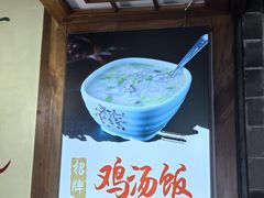 -古真记钵钵鸡(总店)