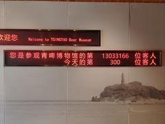 -青岛啤酒博物馆