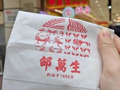 -邵万生食品公司(南京东路店)
