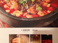 -夫妻肺片·中华老字号·正宗川菜(春熙路店)