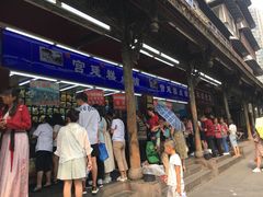 -宫廷糕点铺