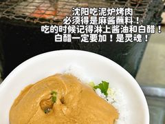 -火云龙烤肉(紫荆花店)