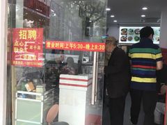 门面-张记汤馆(嫩江路店)
