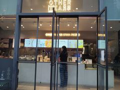 -OT另茶(上海幸福里店)