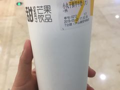 小丸子鲜芋牛奶-7分甜(尹山湖歌林公园店)