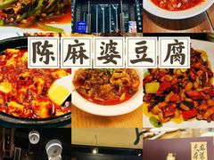 -陈麻婆豆腐(旗舰店)