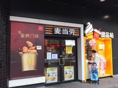 门面-麦当劳(四川北路店)