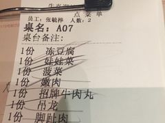 -牛焱·贵州黄牛肉火锅(城西银泰店)