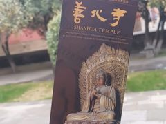 -善化寺