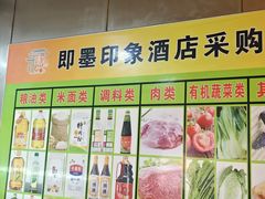 -即墨印象