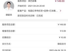 -常乐·对症推拿(来福士第43分店)