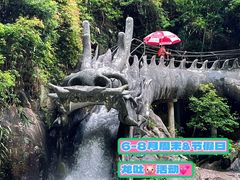 -广东天露山旅游度假区