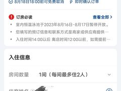 -宜春明月山维景国际温泉度假酒店