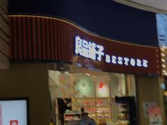 门面-良品铺子(白云新世界店)