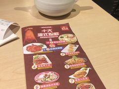 -东来顺饭庄(王府井步行街店)