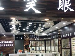 -三叶眼镜城批发市场(上海火车站店)
