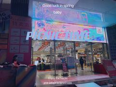 -摩登百货(岗顶店)