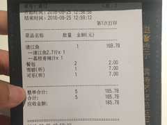 账单-鱼酷活鱼烤鱼(张江长泰店)