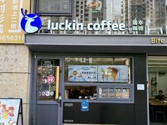 -瑞幸咖啡(阳光科创中心A座店)