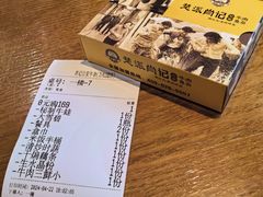 -肖记公安牛肉鱼杂馆·省级非物质文化遗产(万松园直营店)