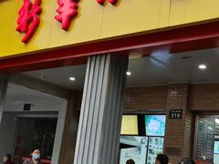 门面-新丰小吃(中山中路分店)