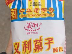 -百年义利(刘家窑店)