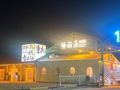 -胖三嬢·呱呱老火锅(北京总店)