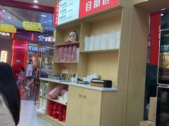 -食米家拌饭(梅溪新天地店)