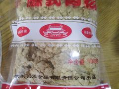 -长发西饼(临顿路店)